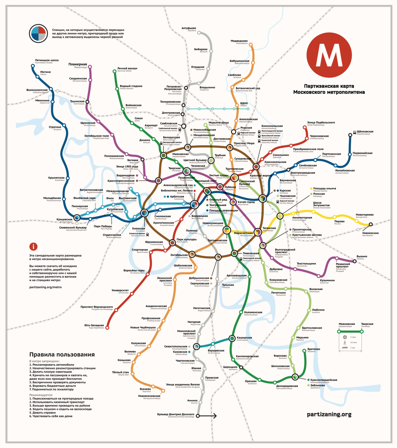 Магазины Метро Партизанская Москва