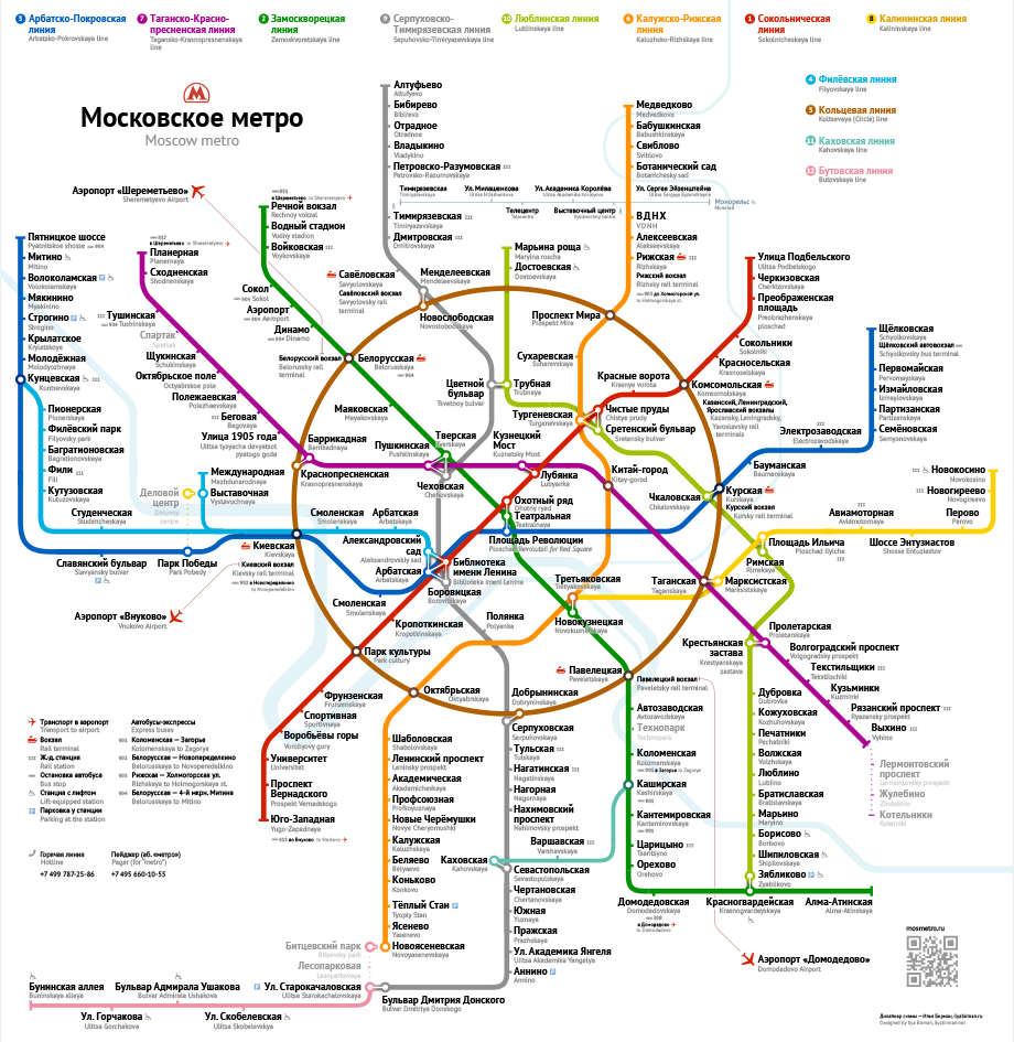 Карта метрополитена в москве в хорошем качестве
